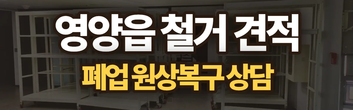 무촌철거 시공 현장